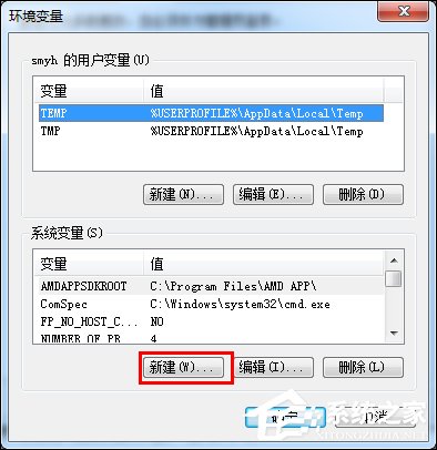 Win7系统JDK开发环境搭建及环境变量配置图解