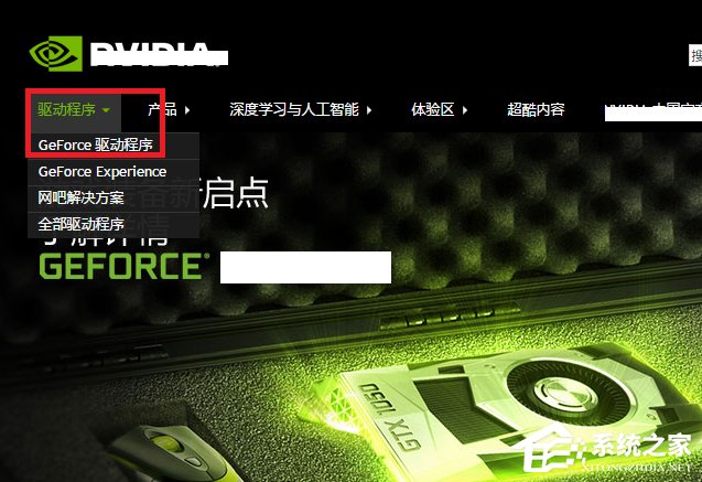 Win10系统打不开nvidia控制面板怎么解决？