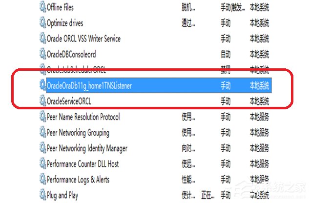 如何快速启动Win7系统中的oracle服务？