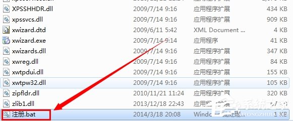 Win7系统电脑提示“计算机中丢失d3dx9-41.dll”怎么办？