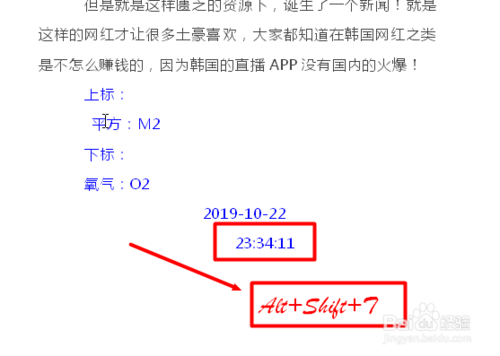 Word日期和时间怎么插入