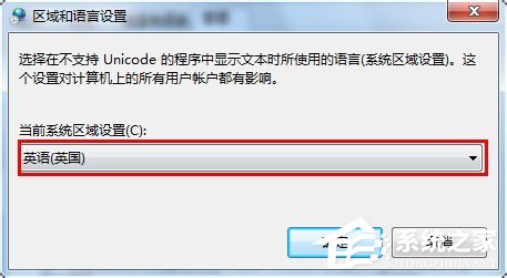 Win7系统文字出现乱码怎么办？