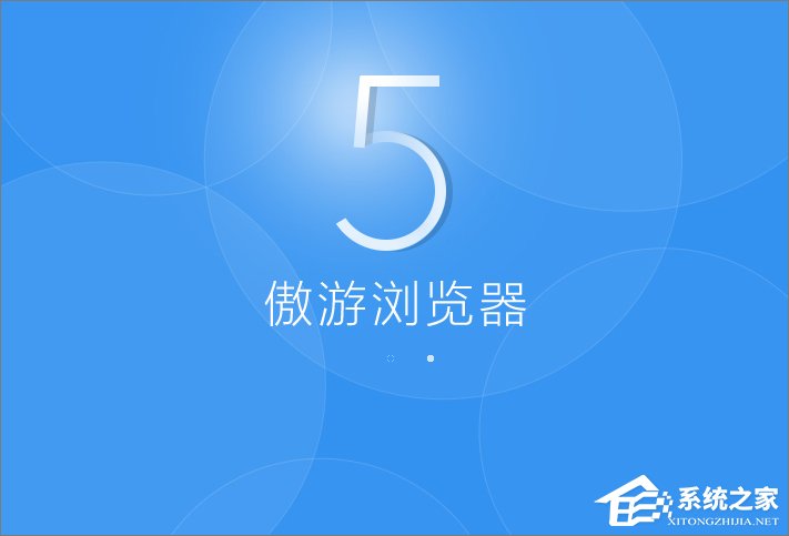 Win10系统下傲游浏览器怎么拦截广告？