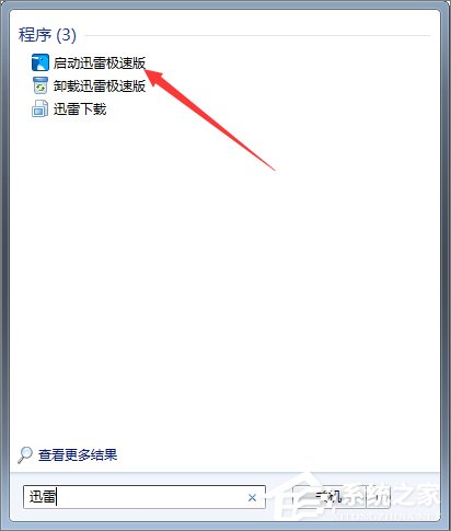 Win7系统下迅雷7定时关机怎么设置？