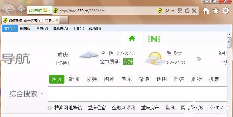 Win7系统IE浏览器提示“此选项卡已经修复”怎么解决？