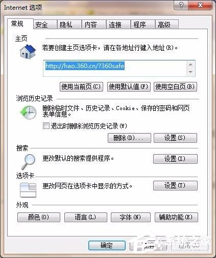 Win7系统IE浏览器提示“此选项卡已经修复”怎么解决？