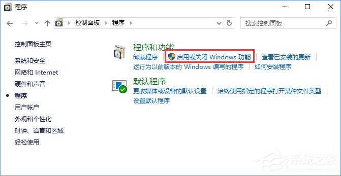 Win10如何搭建FTP服务器以实现快速传输文件？