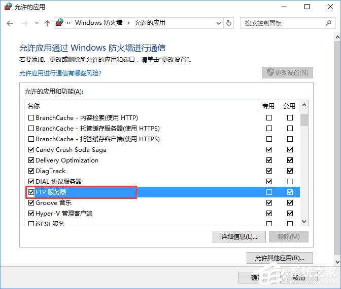 Win10如何搭建FTP服务器以实现快速传输文件？