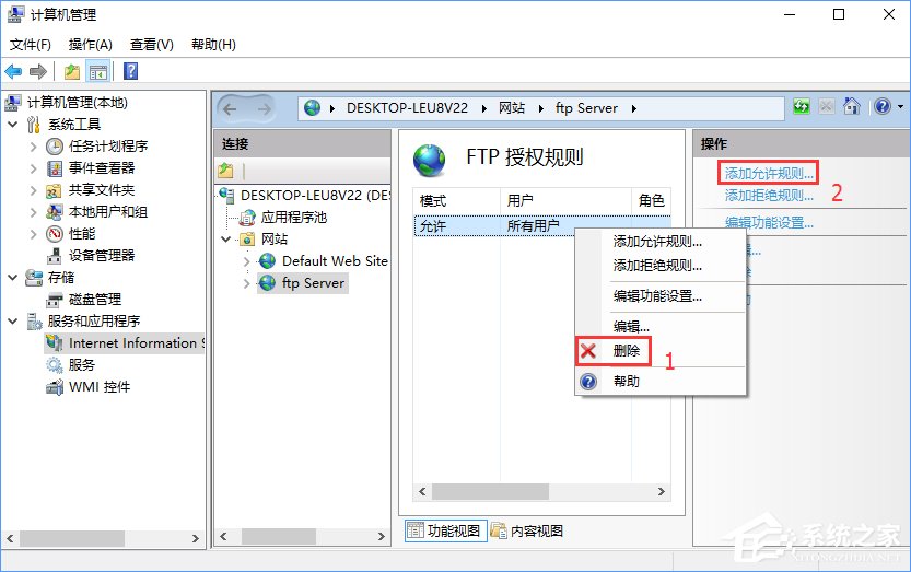 Win10如何搭建FTP服务器以实现快速传输文件？