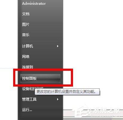 Win7系统怎么清洗打印机？