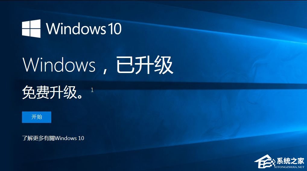 Win7怎么直接升级到Win10？Win7升级到Win10的三种操作方法