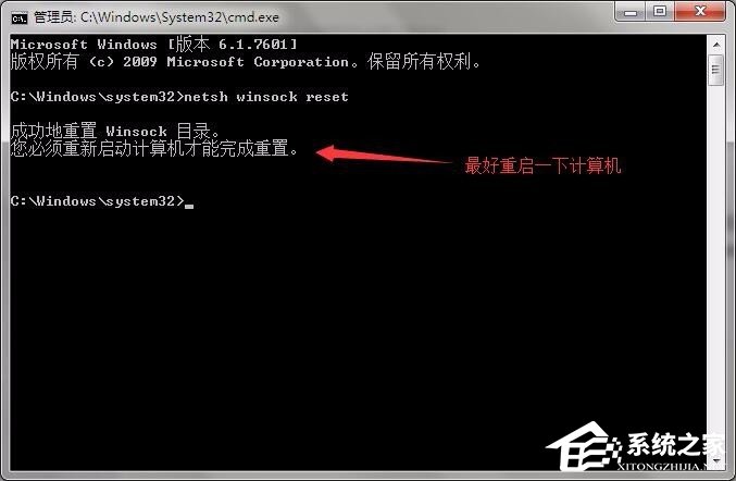 Win7系统战网安装不了怎么办？