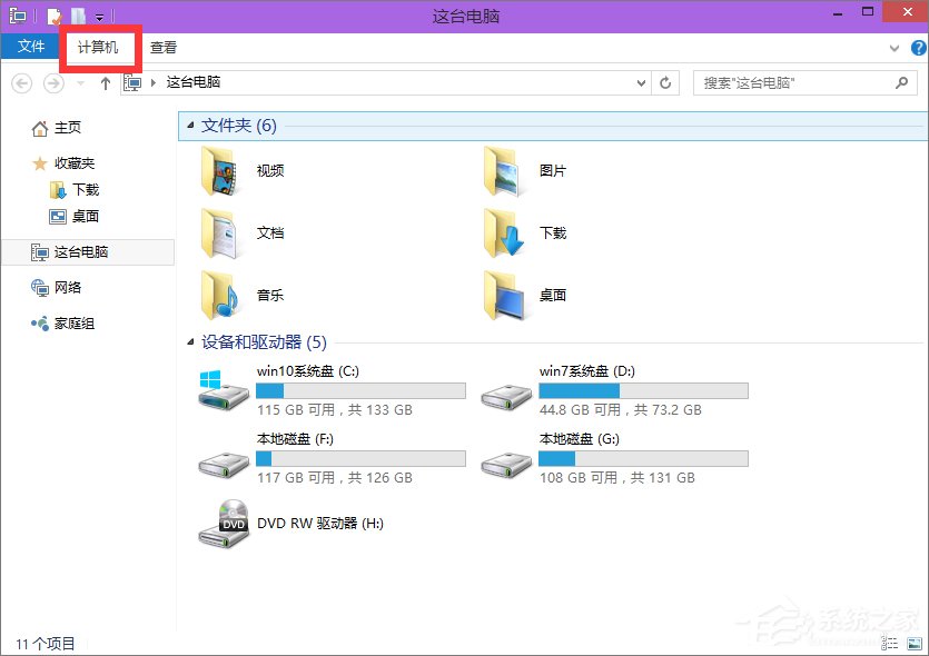 Win8控制面板在哪里打开？三种方法教你快速打开Win8控制面板