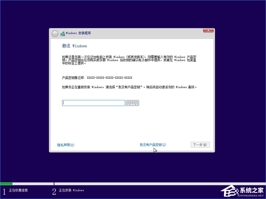 Win10 build 15063正式版系统的详细安装教程