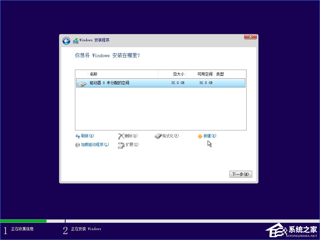 Win10 build 15063正式版系统的详细安装教程