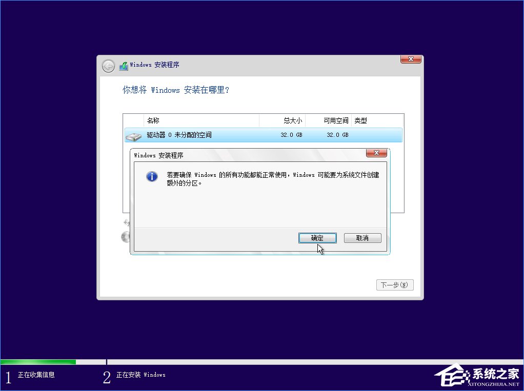 Win10 build 15063正式版系统的详细安装教程