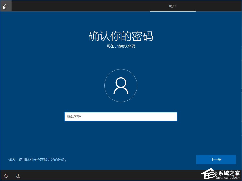 Win10 build 15063正式版系统的详细安装教程