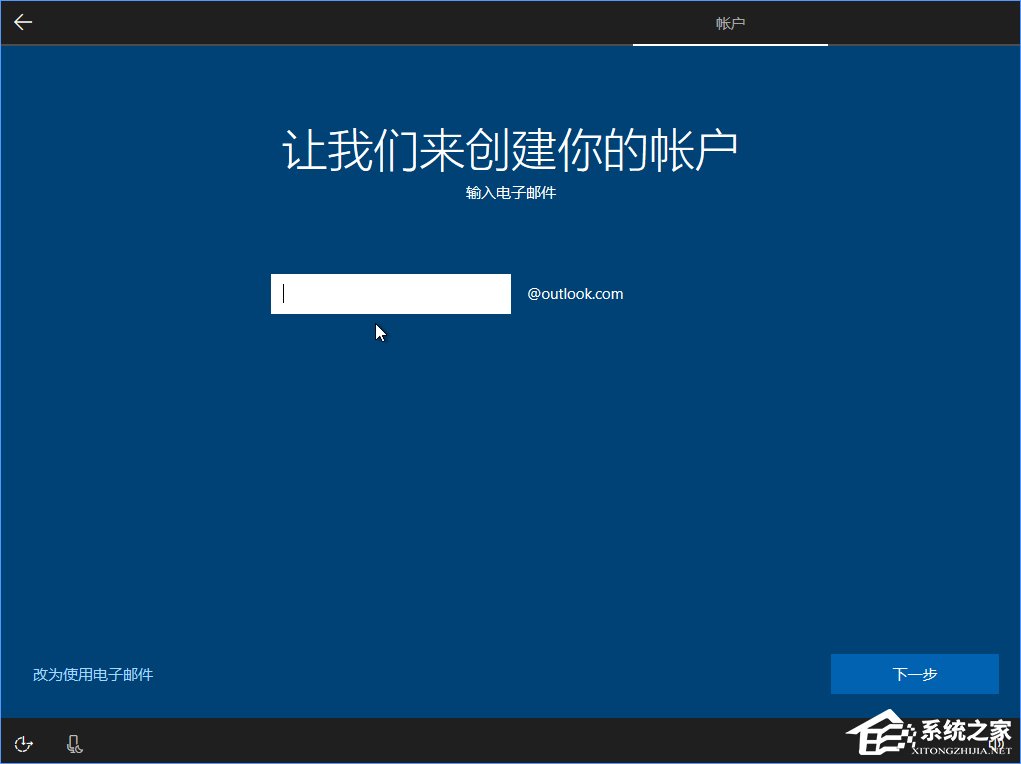 Win10 build 15063正式版系统的详细安装教程