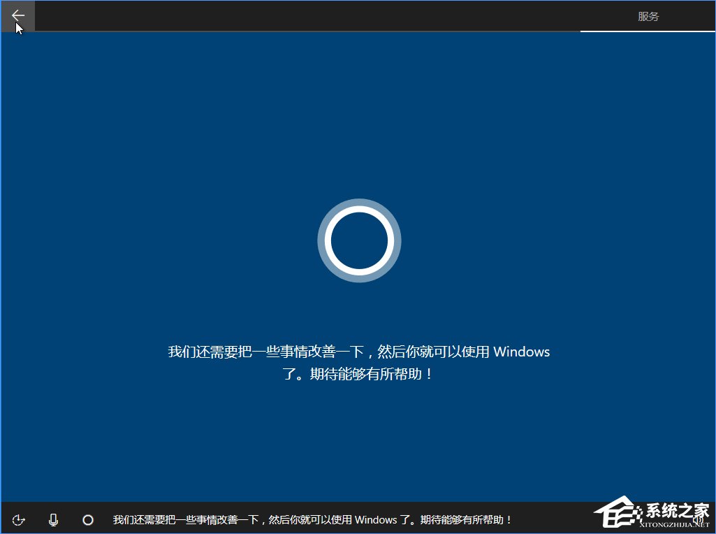 Win10 build 15063正式版系统的详细安装教程