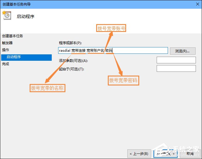 Win10怎么设置开机自动连接宽带？设置宽带自动联网的方法