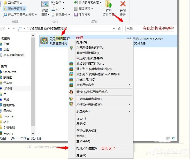 Win7系统U盘找不到指定的模块怎么解决？