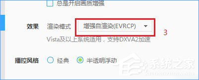 Win10系统下迅雷影音全屏播放视频画面会撕裂怎么办？