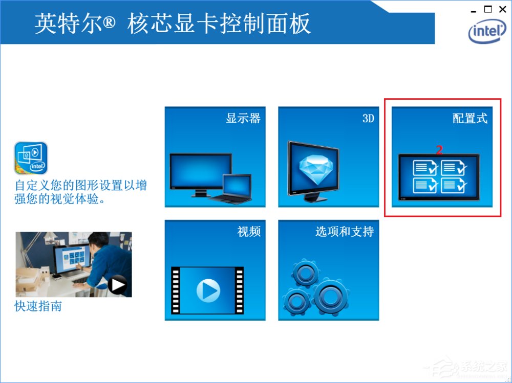 Win10系统下迅雷影音全屏播放视频画面会撕裂怎么办？