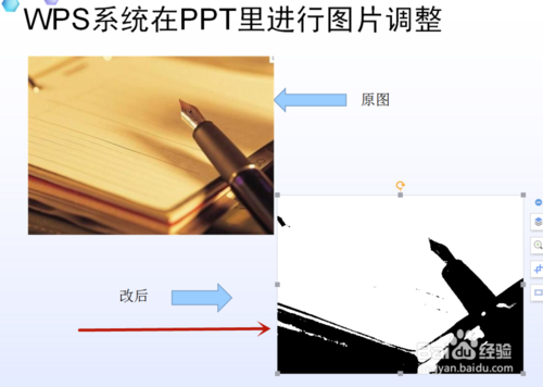 WPS系统PPT图片怎么编辑？