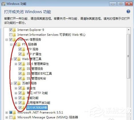 Win7系统电脑如何配置Web服务器？