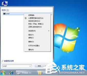 Win7系统运行regsvr32.exe提示不兼容怎么办？