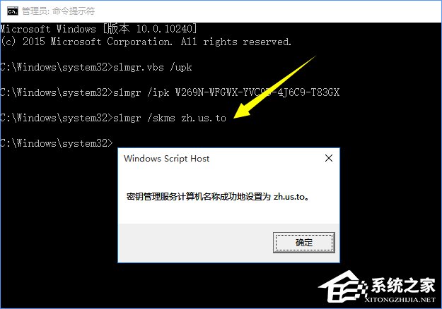 Win10正式版激活密钥分享及密钥的使用方法