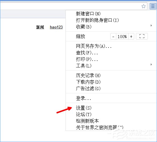 Windows10如何设置世界之窗浏览器的字号大小？