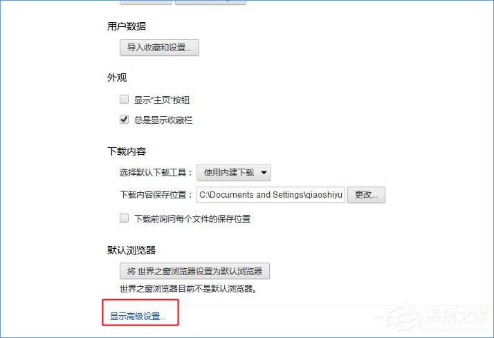 Windows10如何设置世界之窗浏览器的字号大小？