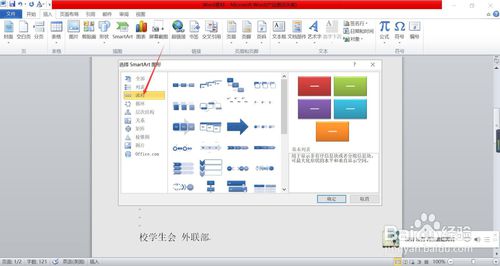 word2010如何插入漏斗？