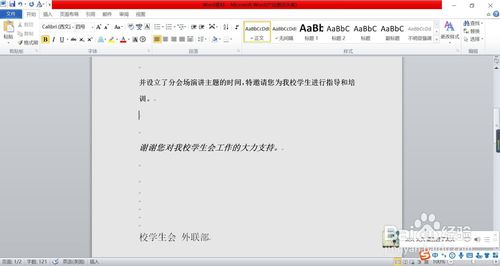 word2010如何插入漏斗？