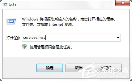 Win7系统Windows安全警报怎么关闭？