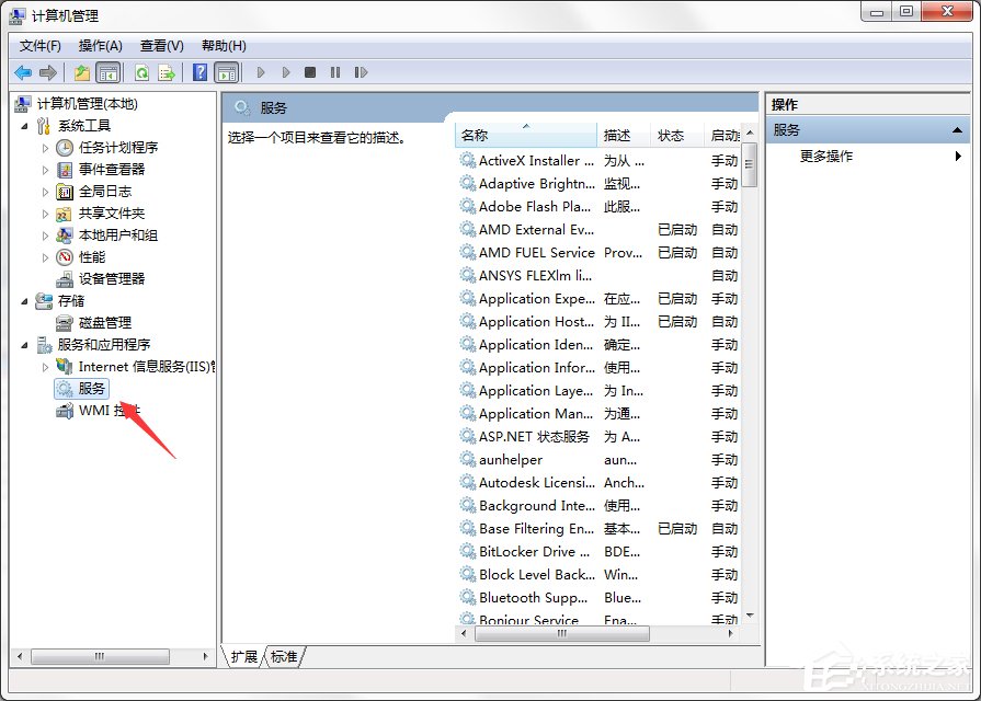 Win7系统Windows安全警报怎么关闭？