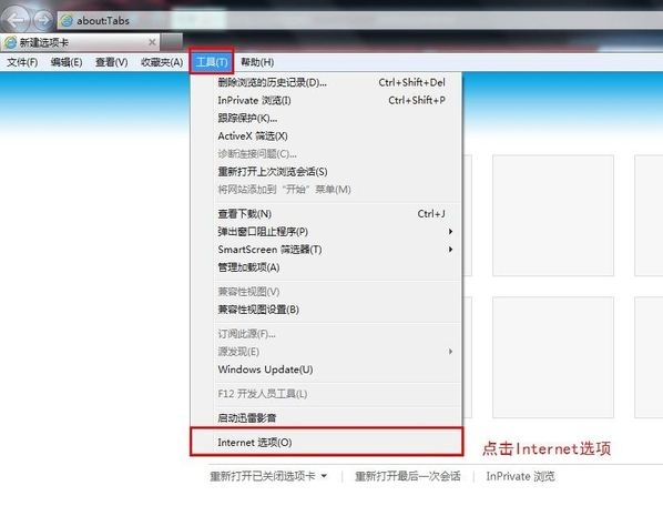 Win7系统电脑上网弹出“堆栈溢出”提示怎么办？