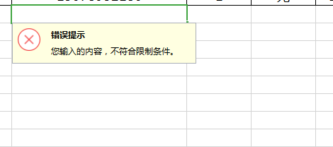 WPS表格显示输入内容不符合限制条件怎么解决