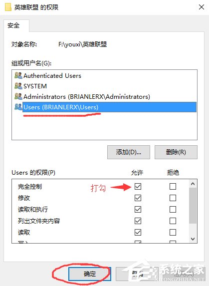 Win10系统不兼容英雄联盟导致游戏崩溃怎么办？