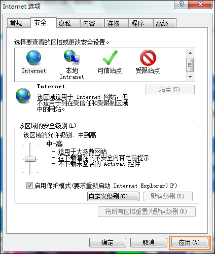 Win7打开IE浏览器提示“对象不支持此属性或方法”怎么解决？