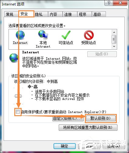 Win7打开IE浏览器提示“对象不支持此属性或方法”怎么解决？