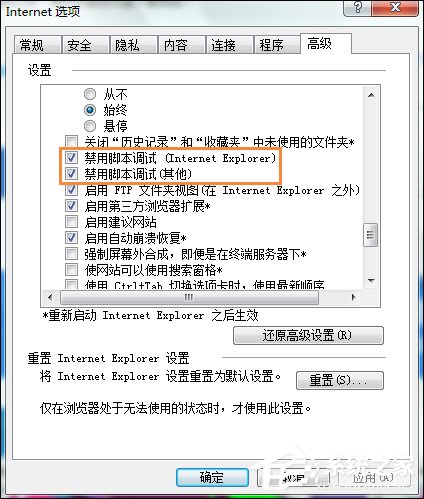 Win7打开IE浏览器提示“对象不支持此属性或方法”怎么解决？