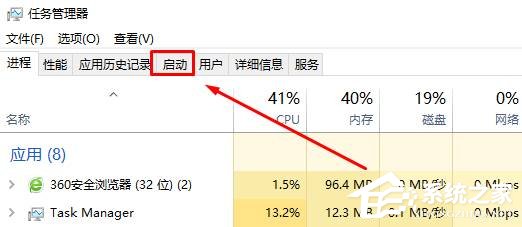 Win10系统如何设置开机启动项？