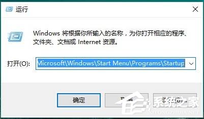 Win10系统如何设置开机启动项？