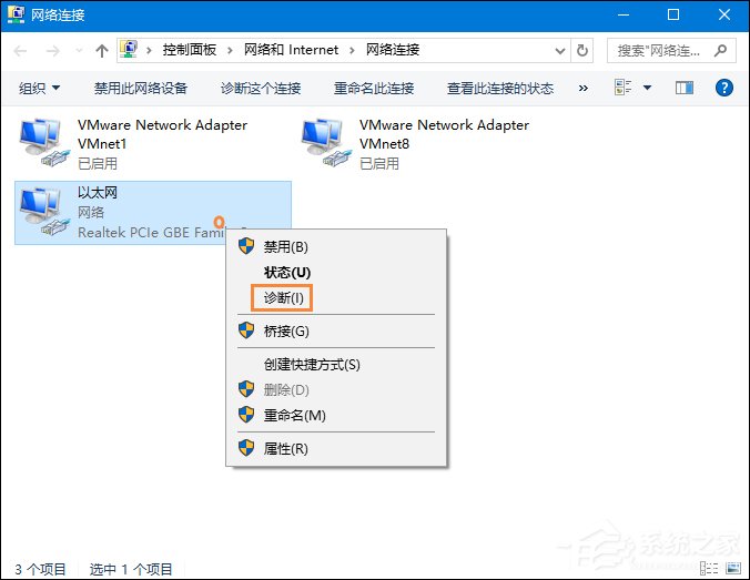 Win10系统网络故障诊断功能在哪里？怎么打开网络故障诊断？