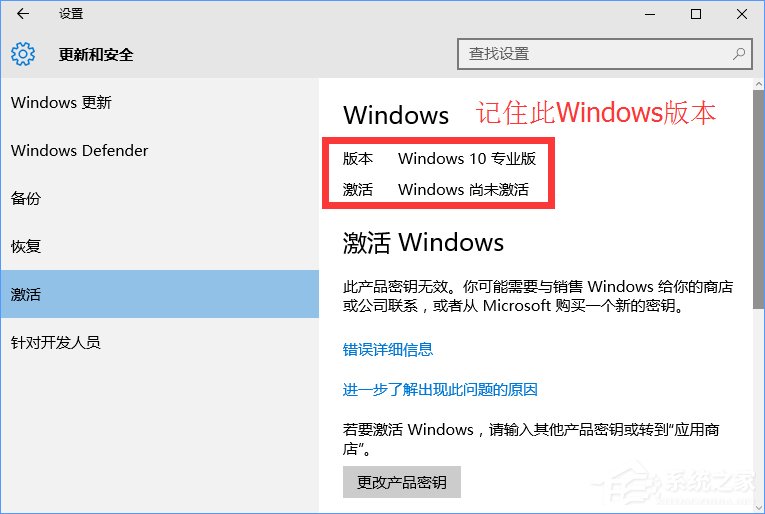 Win10正式版怎么一键激活？最新Win10永久激活方法