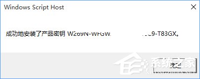 Win10正式版怎么一键激活？最新Win10永久激活方法