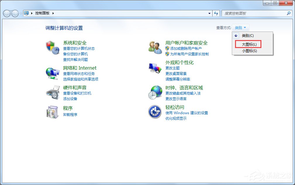 Windows7启用超级管理员账户的方法