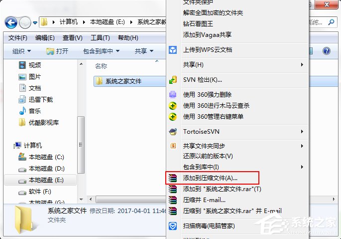 Win7系统电脑如何设置自动备份文件？